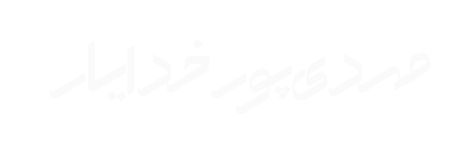 مجله ایرانی